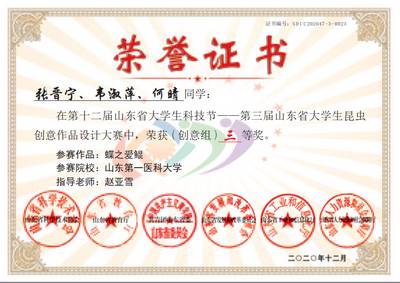 http://ls.sdfmu.edu.cn/__local/0/B5/30/A0C7D12D16611B62171274DB7FA_7E14A3E7_30773.png